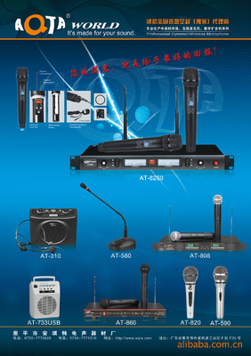 专业供应1手1夹无线麦克风系统AT-860 - 专业供应1手1夹无线麦克风系统AT-860厂家 - 专业供应1手1夹无线麦克风系统AT-860价格 - 恩平市安琪特电声器材厂